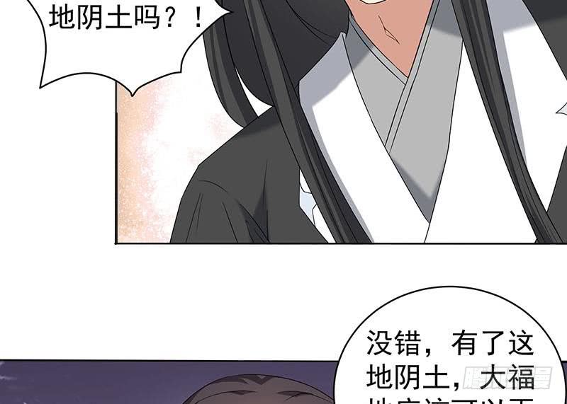 第173话 生宝-第174话