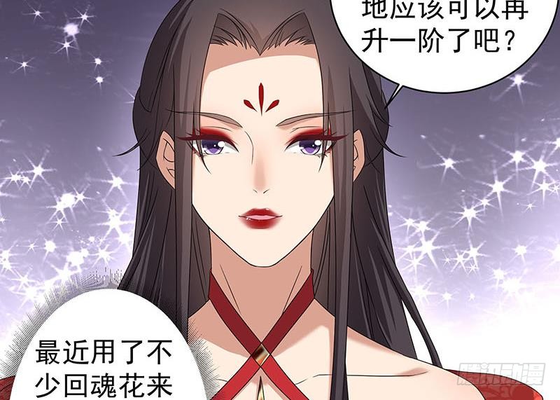 第173话 生宝-第174话