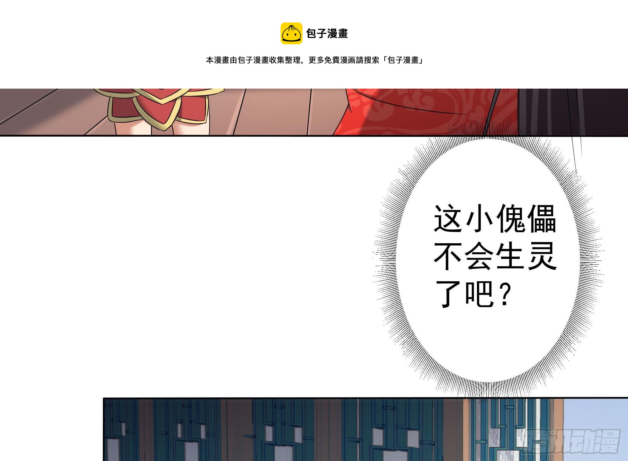 第173话 生宝-第174话