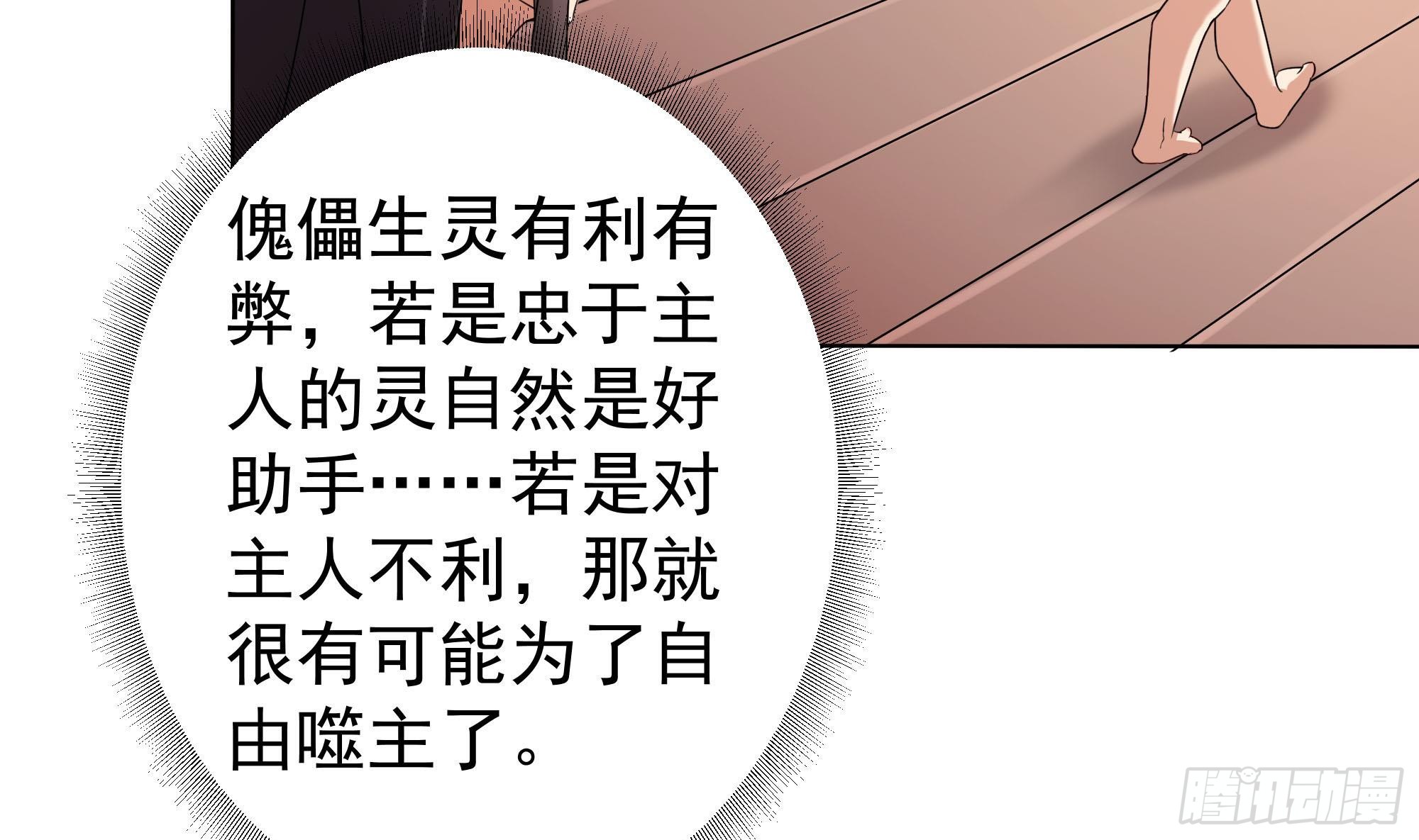 第173话 生宝-第174话