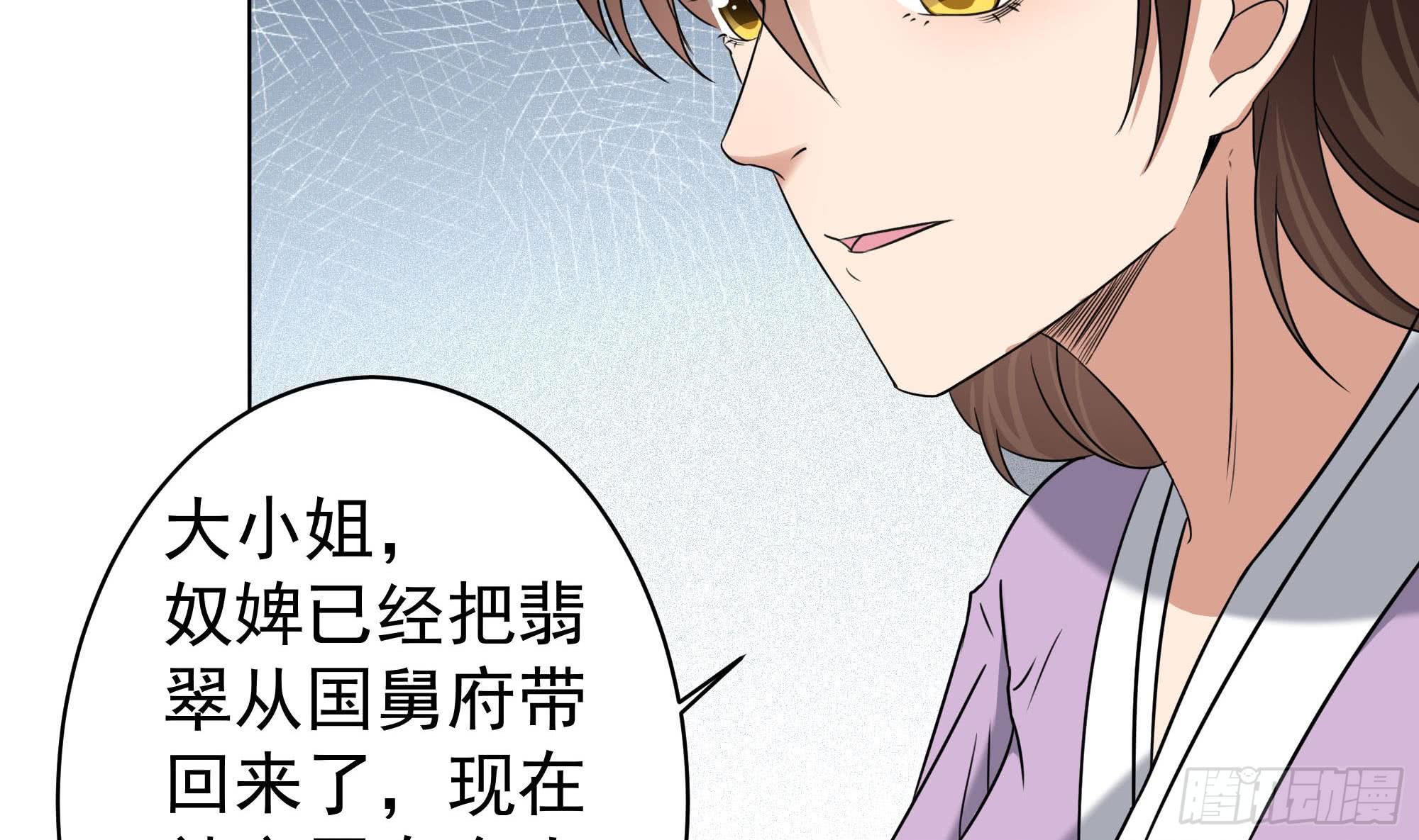 第173话 生宝-第174话