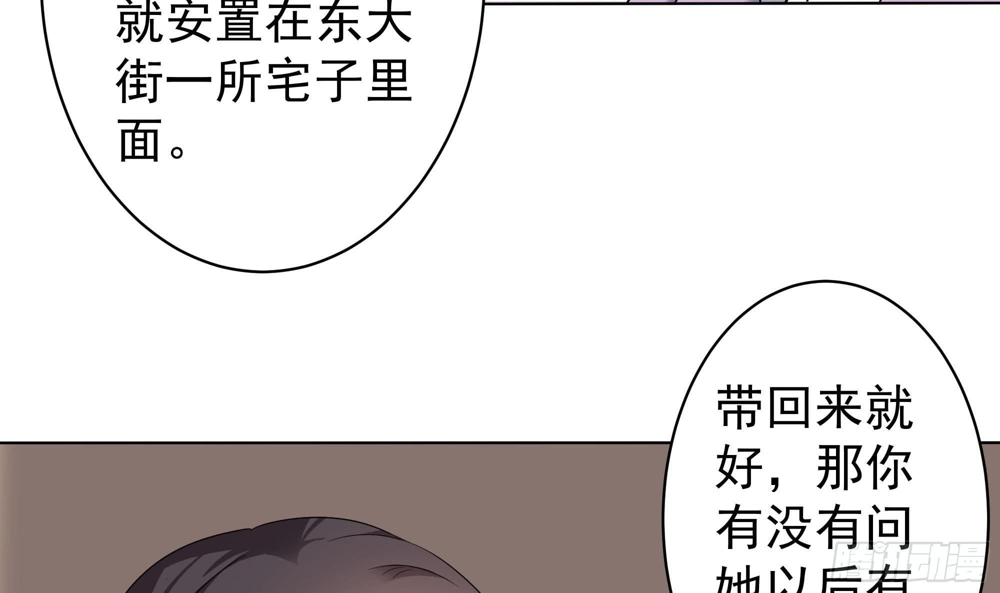 第173话 生宝-第174话