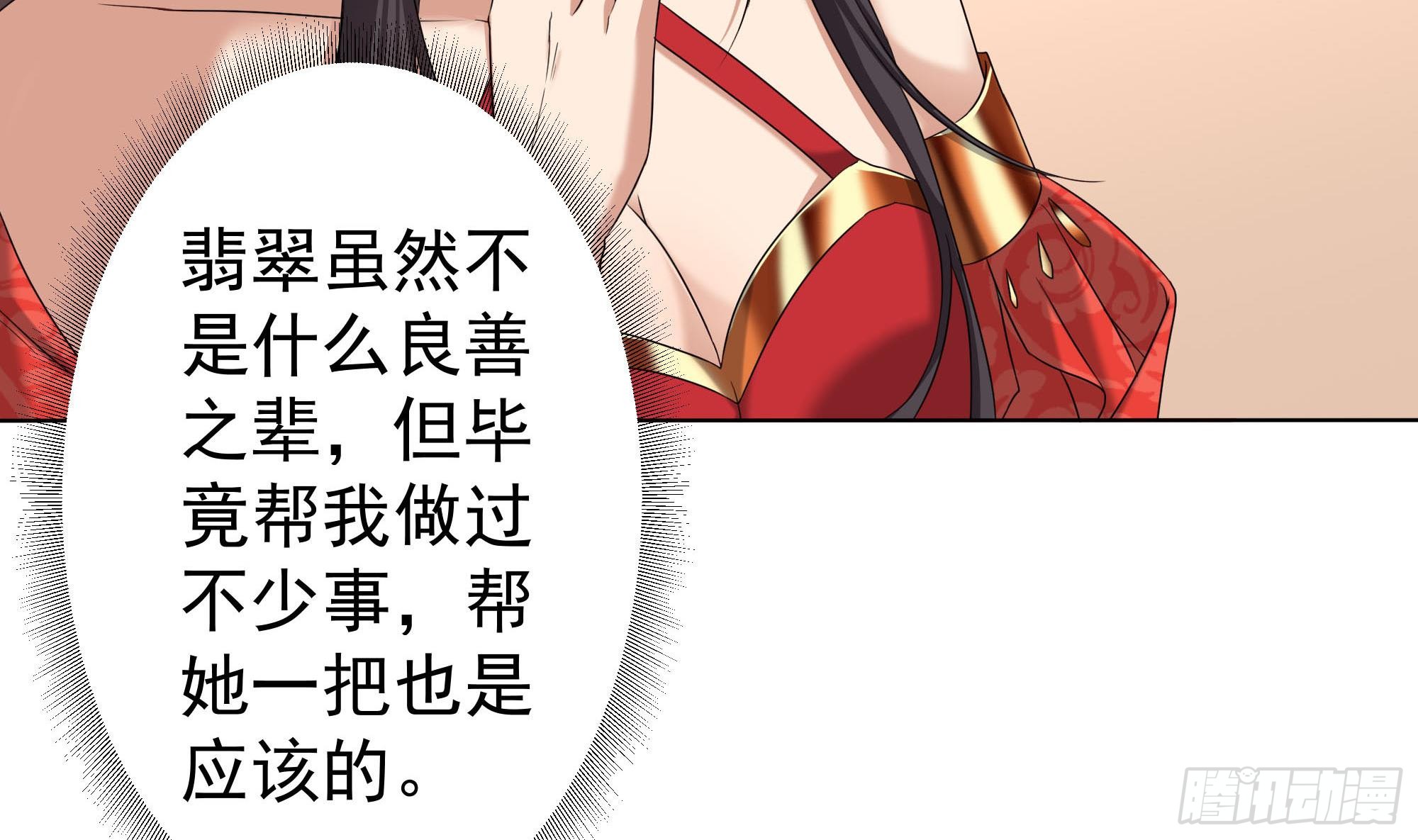 第173话 生宝-第174话