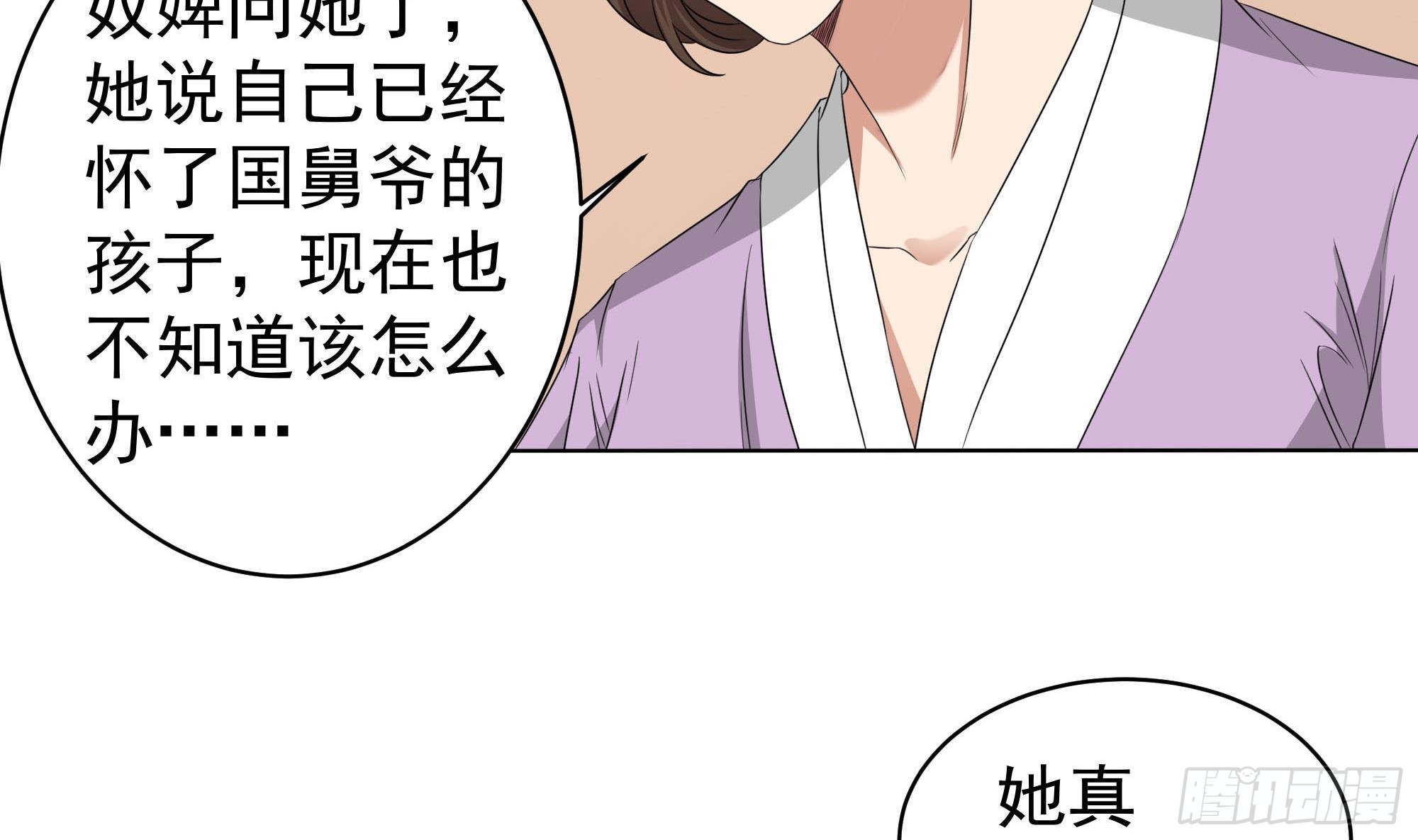第173话 生宝-第174话
