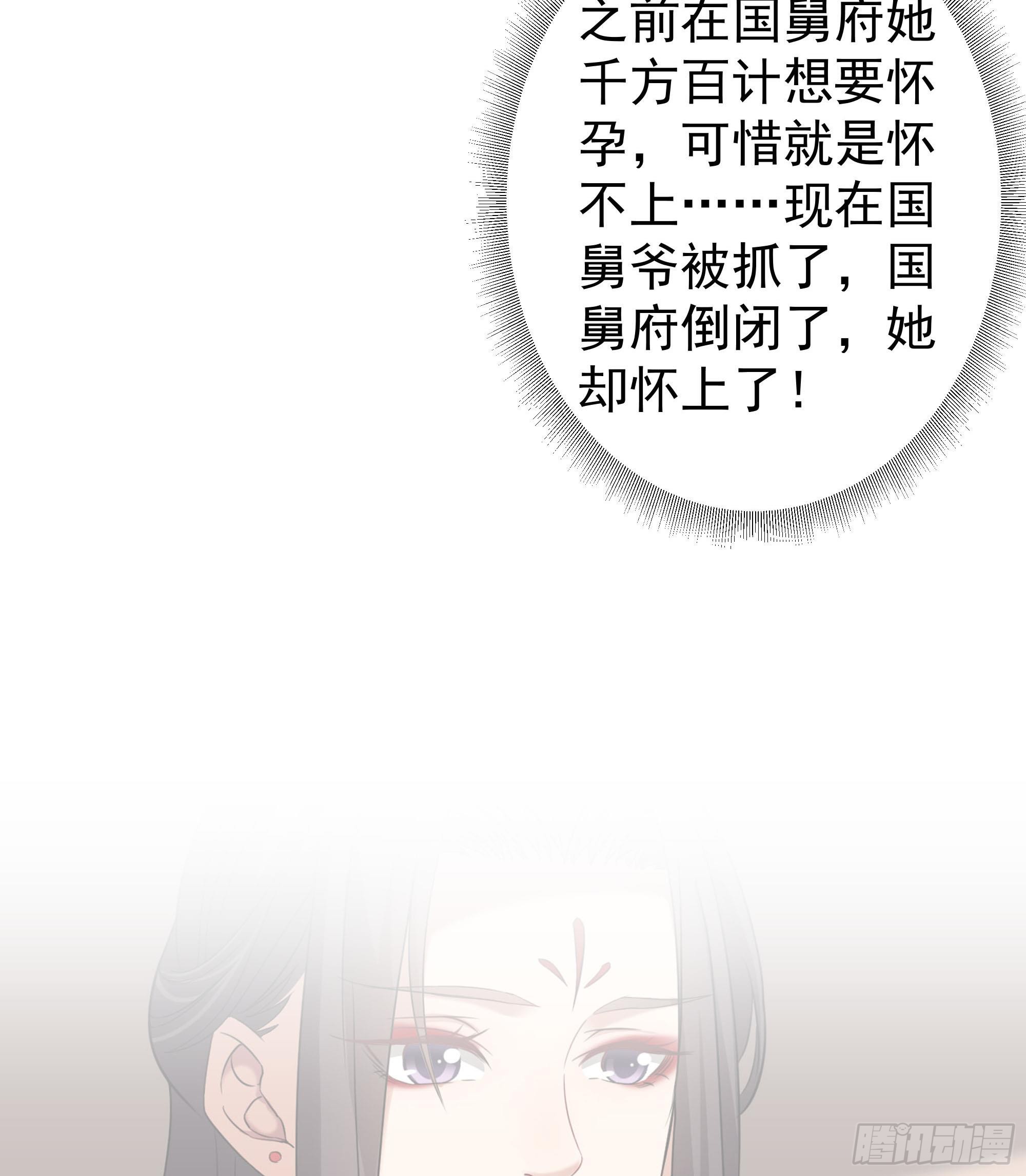 第173话 生宝-第174话