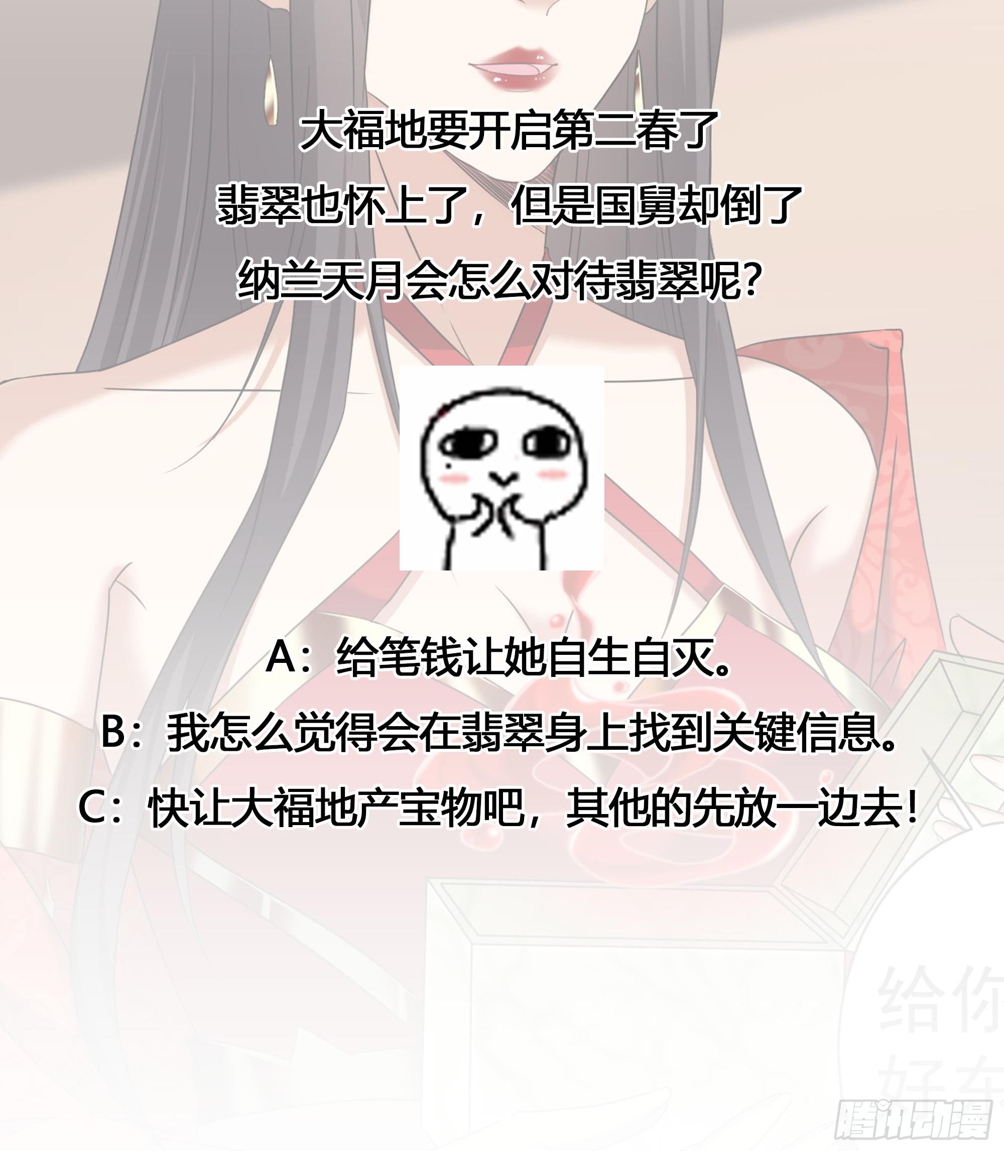 第173话 生宝-第174话