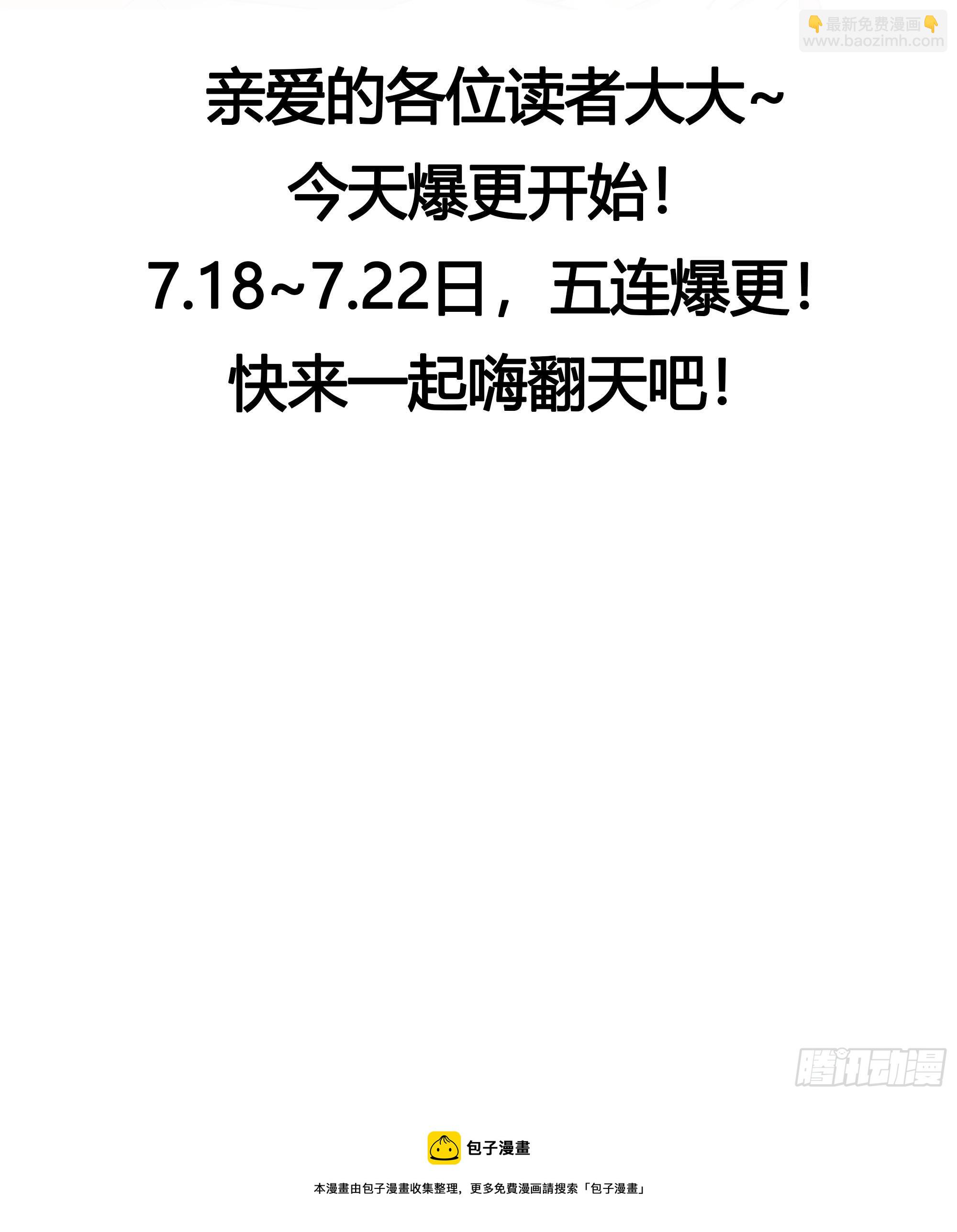 第173话 生宝-第174话
