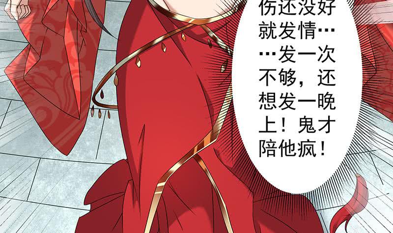 第173话 生宝-第174话