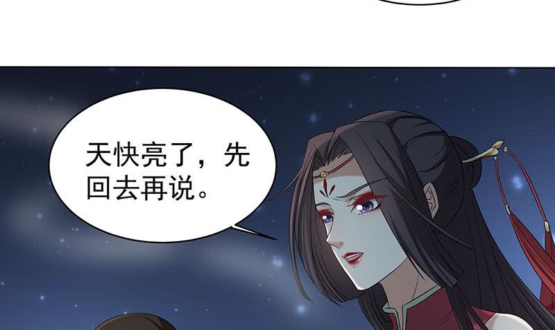 第175话 太子密信-第176话