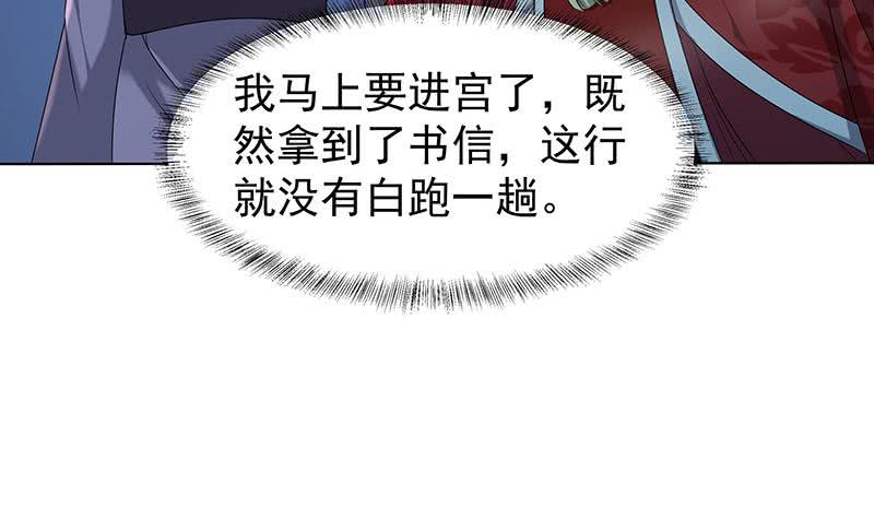 第175话 太子密信-第176话