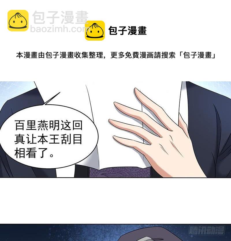 第175话 太子密信-第176话
