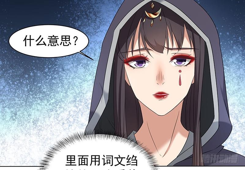 第175话 太子密信-第176话