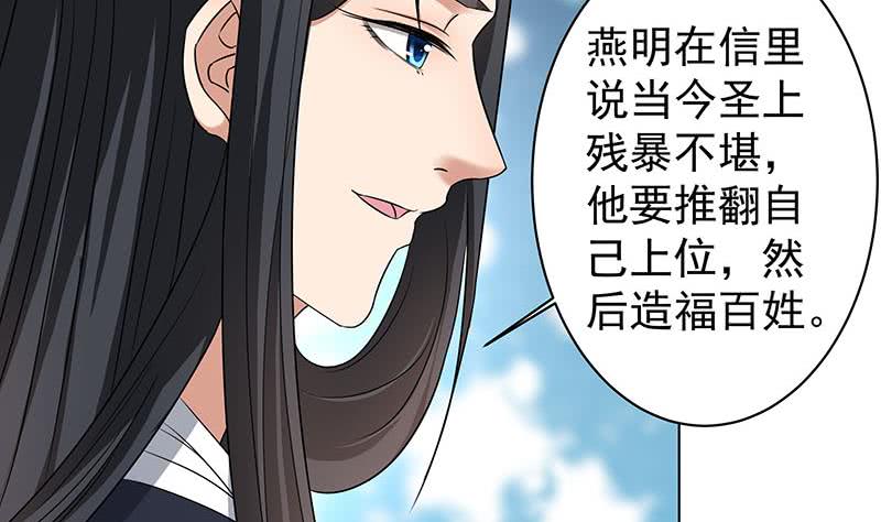 第175话 太子密信-第176话