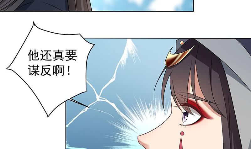 第175话 太子密信-第176话