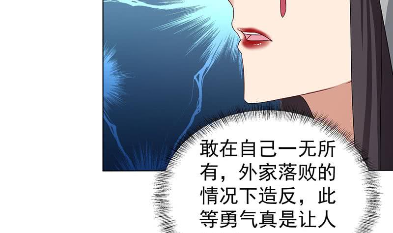 第175话 太子密信-第176话