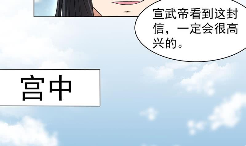 第175话 太子密信-第176话