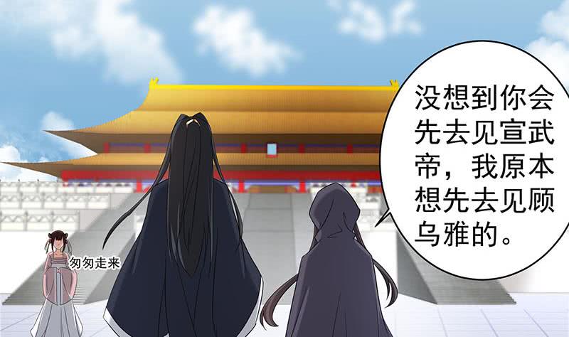 第175话 太子密信-第176话