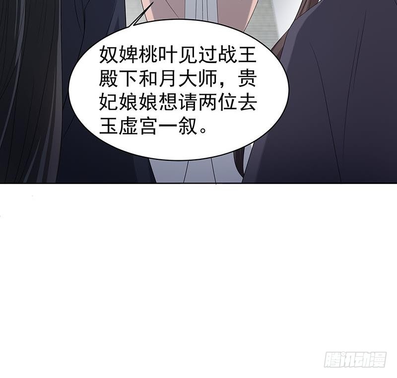 第175话 太子密信-第176话