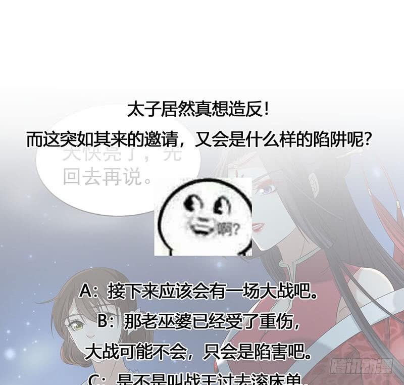 第175话 太子密信-第176话