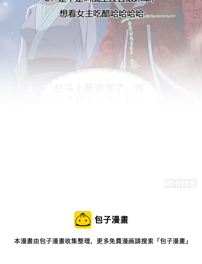 第175话 太子密信-第176话