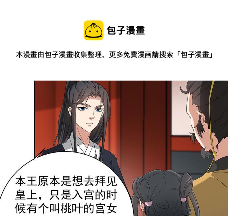 第177话 人赃并获！-第178话