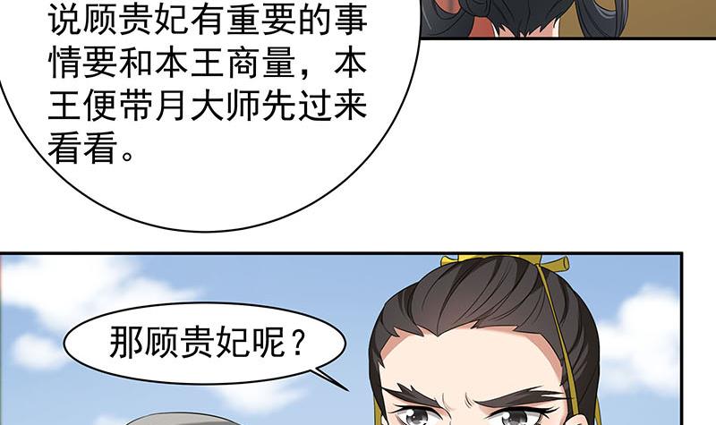 第177话 人赃并获！-第178话