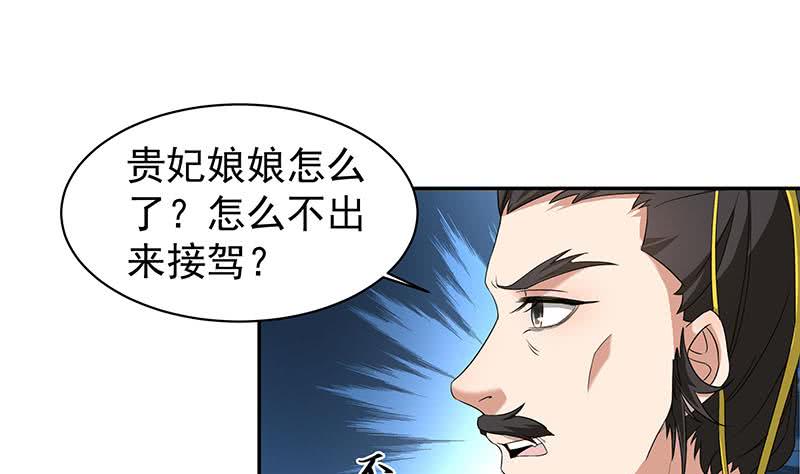 第177话 人赃并获！-第178话