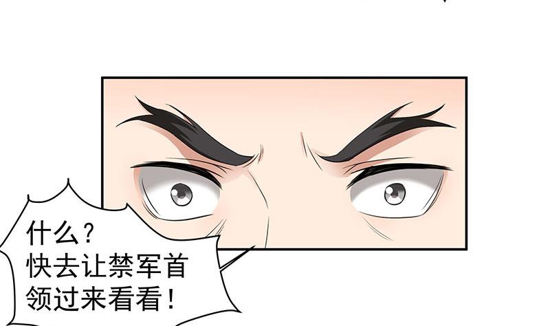 第177话 人赃并获！-第178话