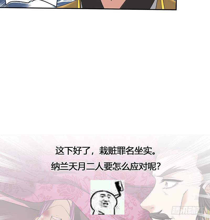 第177话 人赃并获！-第178话