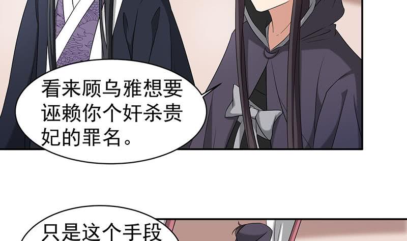 第177话 人赃并获！-第178话