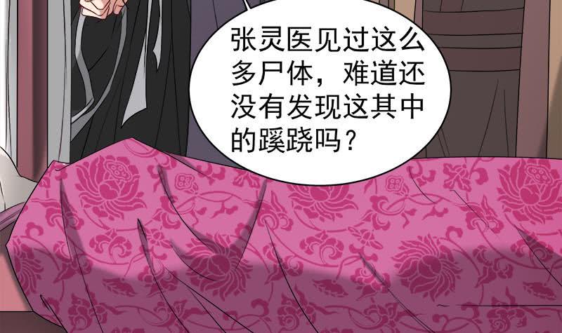 第179话 割尸-第180话