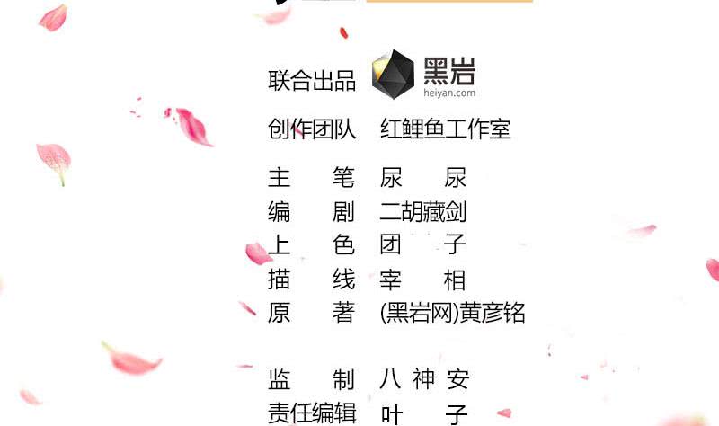 第179话 割尸-第180话