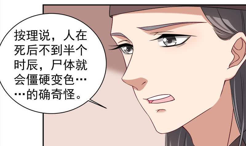 第179话 割尸-第180话