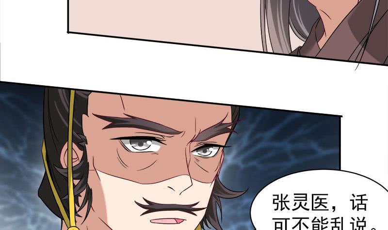 第179话 割尸-第180话