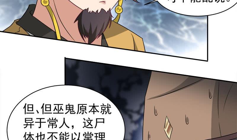 第179话 割尸-第180话
