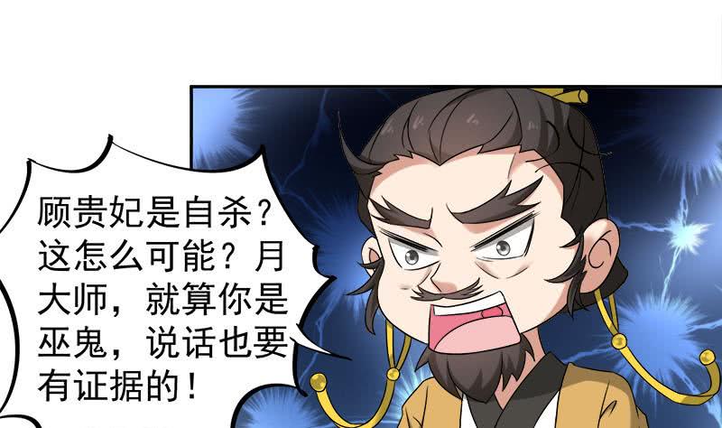 第179话 割尸-第180话