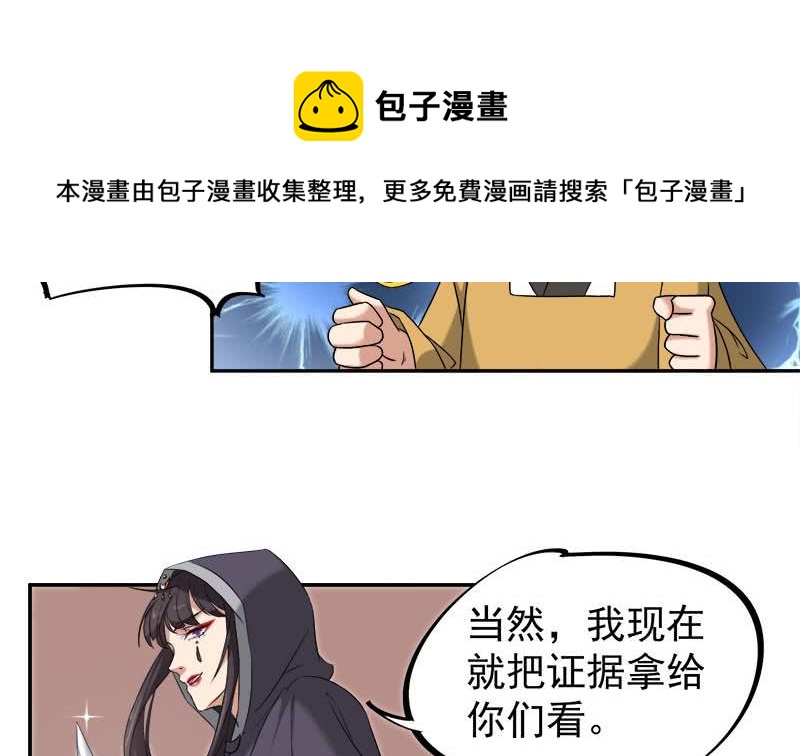 第179话 割尸-第180话