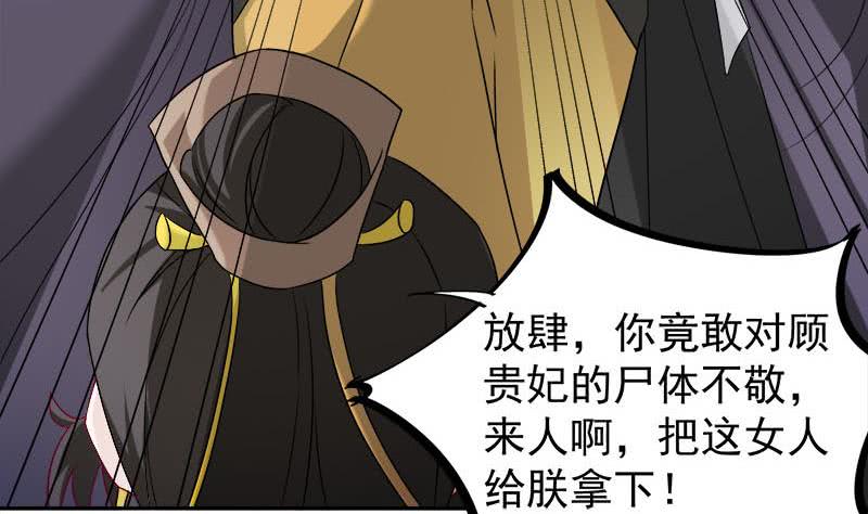 第179话 割尸-第180话