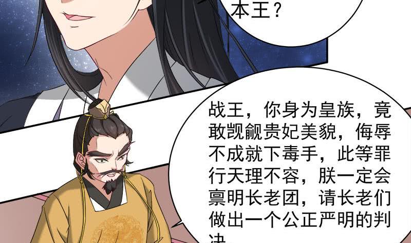 第179话 割尸-第180话