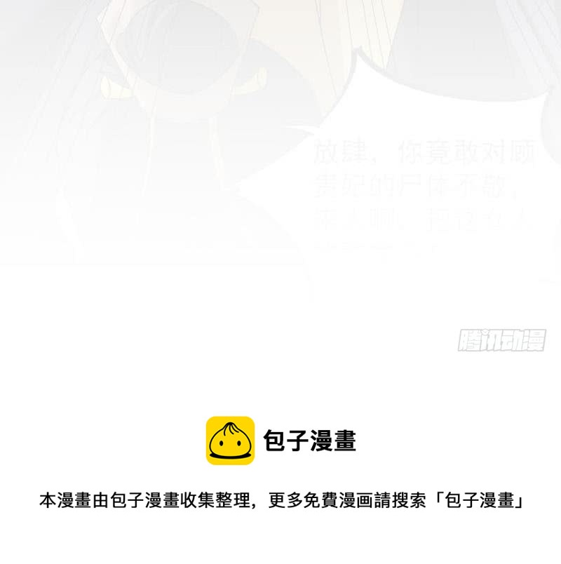第179话 割尸-第180话