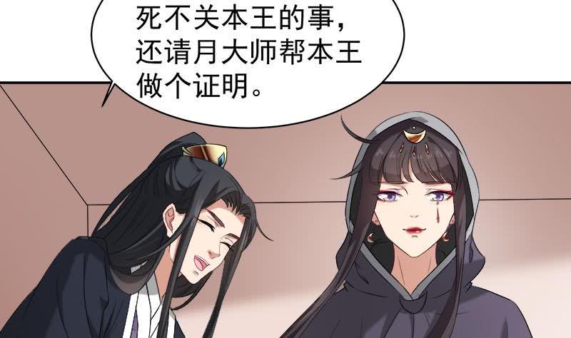 第179话 割尸-第180话