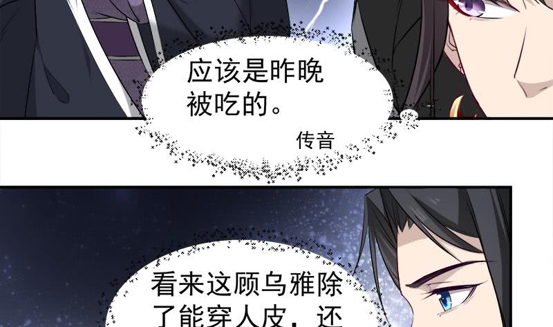第181话 隐瞒-第182话