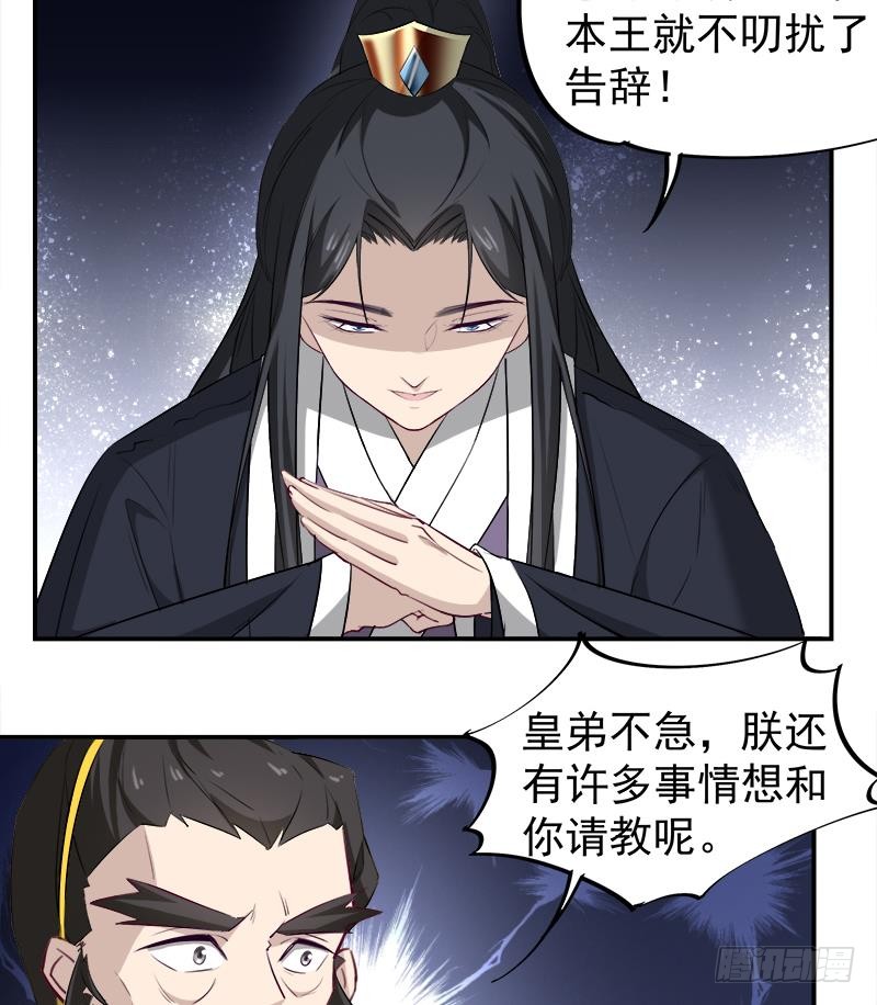 第181话 隐瞒-第182话