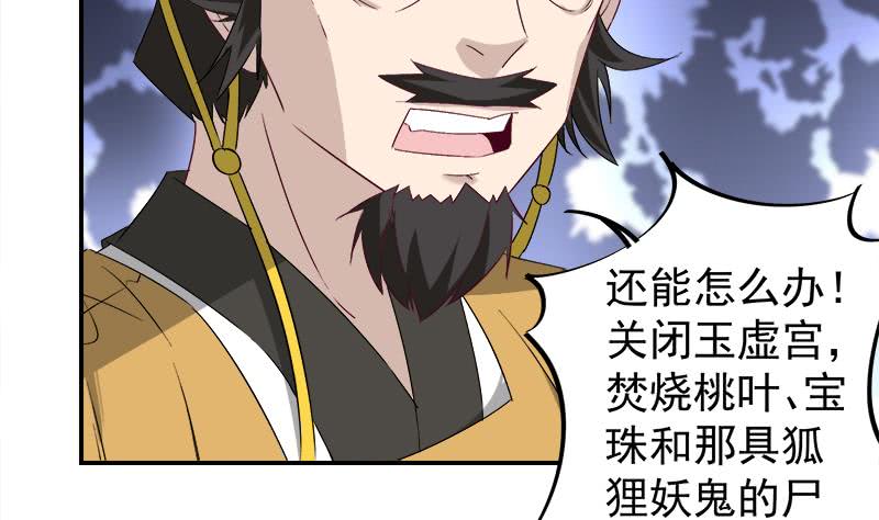第181话 隐瞒-第182话