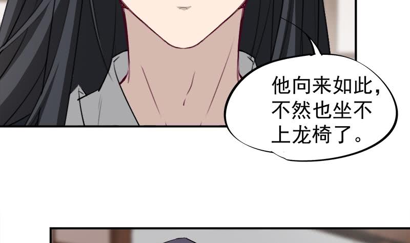 第181话 隐瞒-第182话