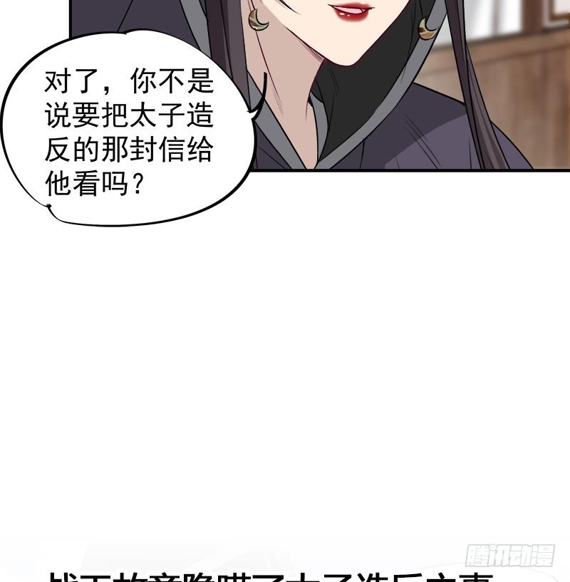第181话 隐瞒-第182话