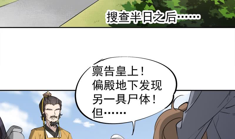 第181话 隐瞒-第182话