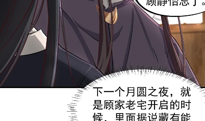 第183话 天月的安排-第184话