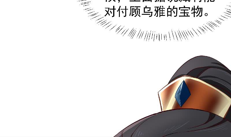 第183话 天月的安排-第184话