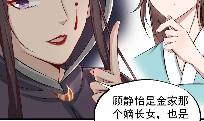 第183话 天月的安排-第184话